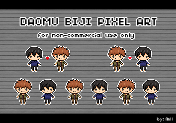 [FanArt] ✧･･ Daomu Biji Pixel Art ･･✧ [update 041114 : นายแว่นดำ] Commer-01