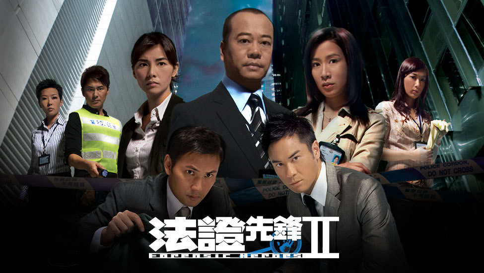 Forensic Heroes II (2008) / 法證先鋒 II FH-TVB-001