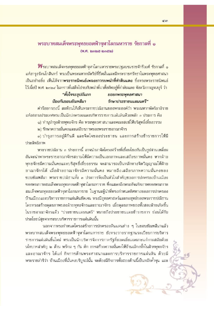 Behind the scene แบงค์ปลอมระบาดในประเทศไทย - Page 3 005