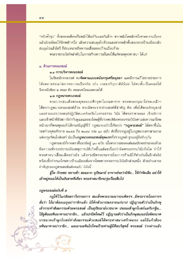 Behind the scene แบงค์ปลอมระบาดในประเทศไทย - Page 3 006