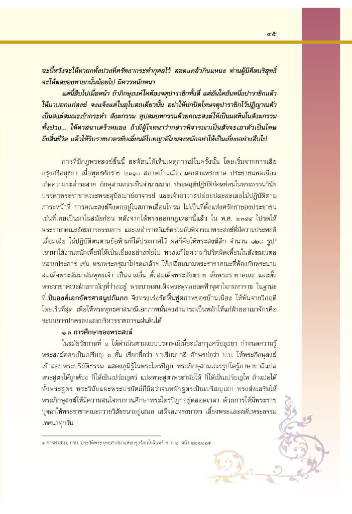 Behind the scene แบงค์ปลอมระบาดในประเทศไทย - Page 3 007