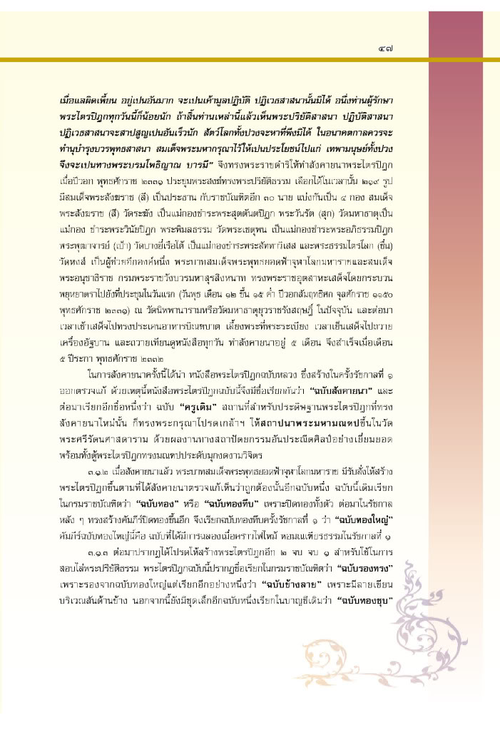 Behind the scene แบงค์ปลอมระบาดในประเทศไทย - Page 3 009