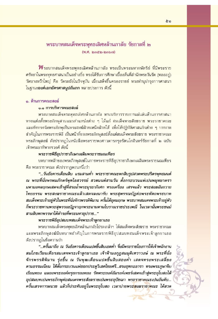 Behind the scene แบงค์ปลอมระบาดในประเทศไทย - Page 3 013