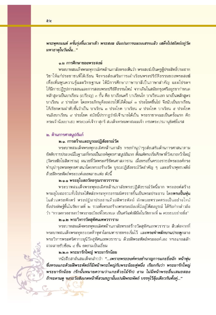 Behind the scene แบงค์ปลอมระบาดในประเทศไทย - Page 3 014