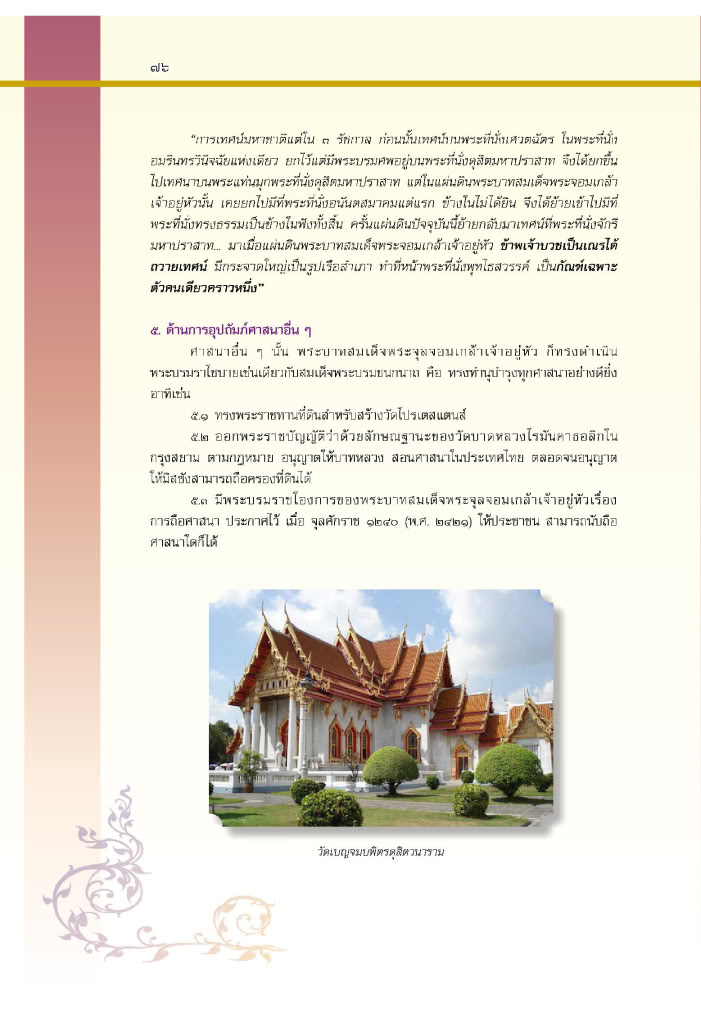 Behind the scene แบงค์ปลอมระบาดในประเทศไทย - Page 3 038