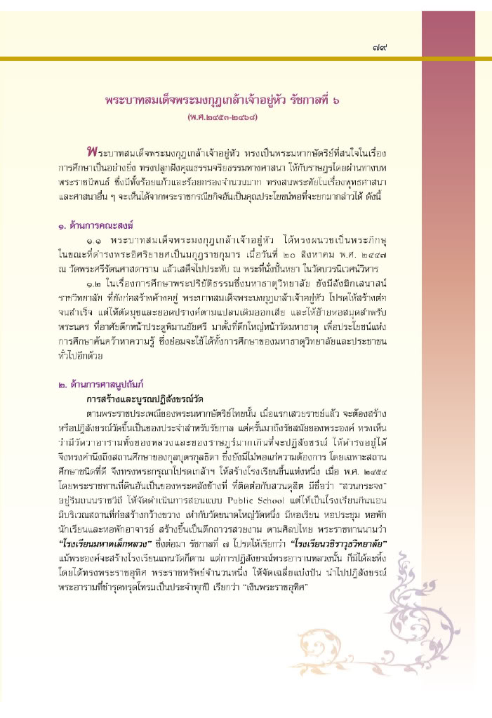 Behind the scene แบงค์ปลอมระบาดในประเทศไทย - Page 3 041