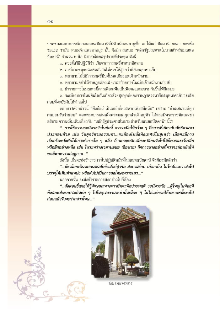 Behind the scene แบงค์ปลอมระบาดในประเทศไทย - Page 3 046