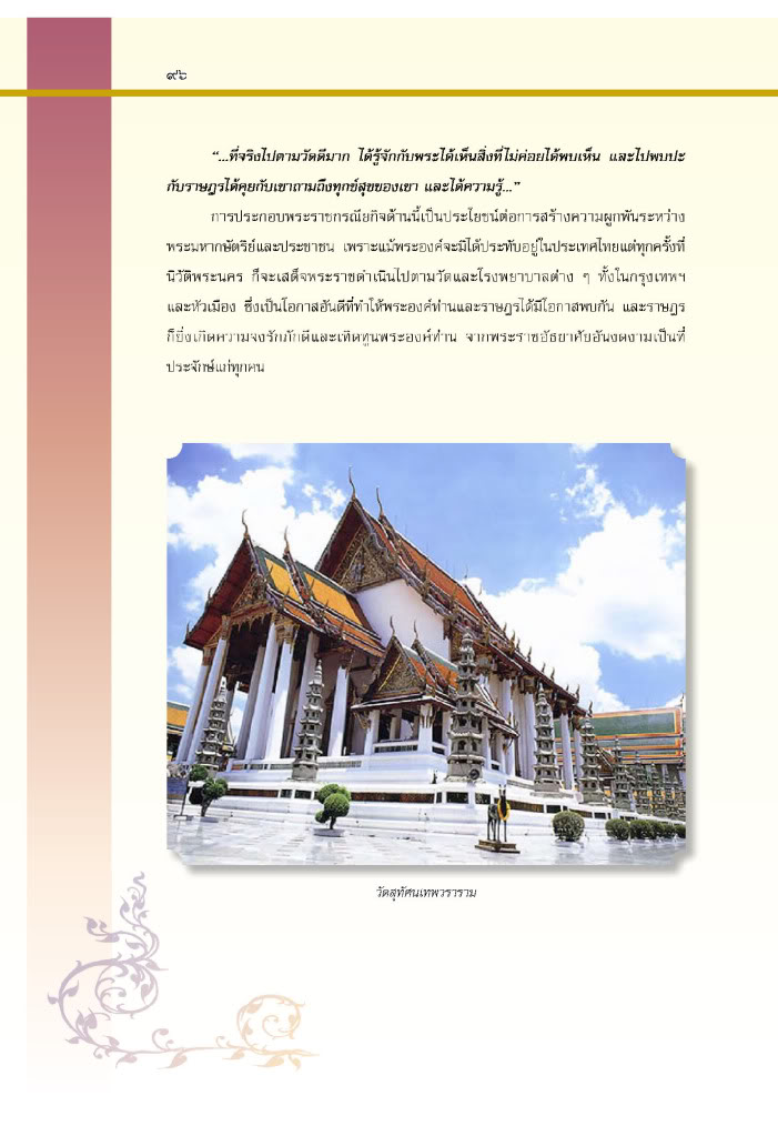 Behind the scene แบงค์ปลอมระบาดในประเทศไทย - Page 3 058