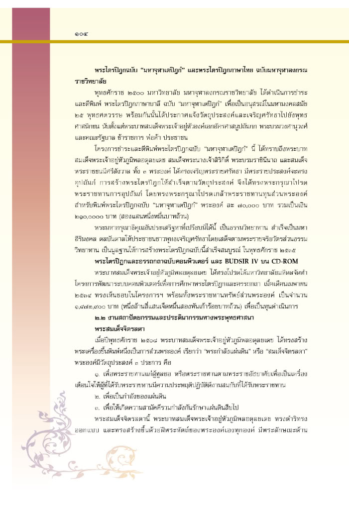 Behind the scene แบงค์ปลอมระบาดในประเทศไทย - Page 3 066