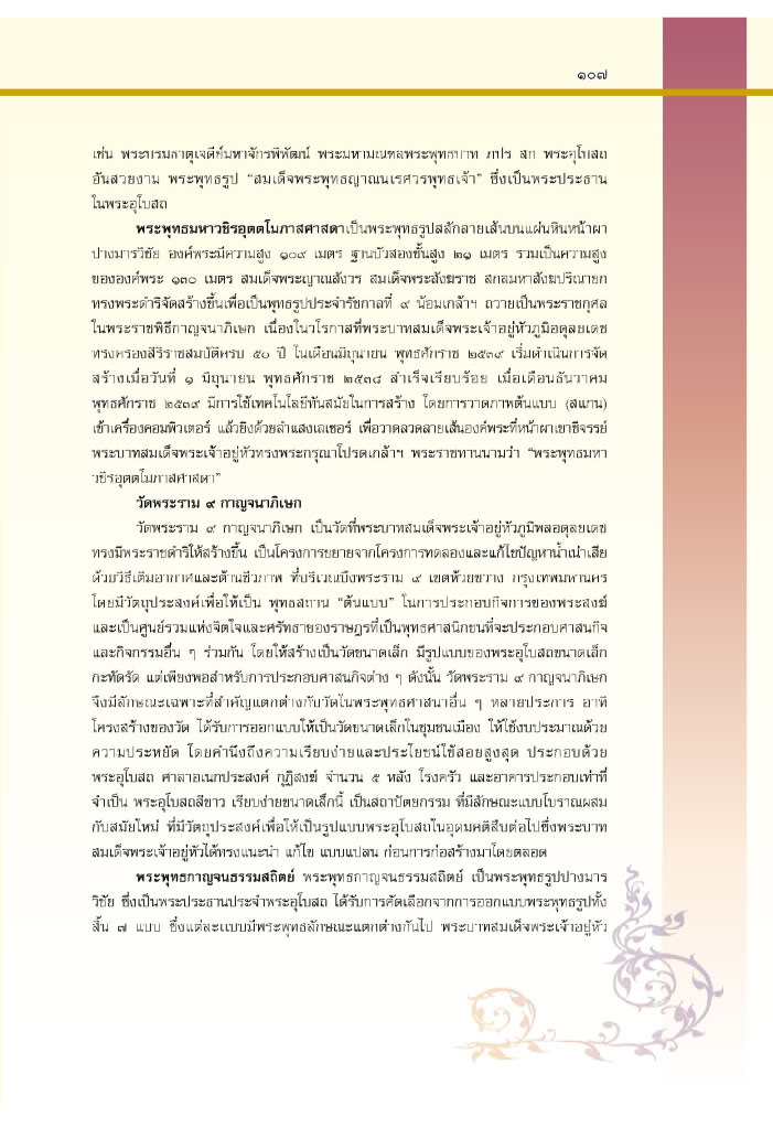 Behind the scene แบงค์ปลอมระบาดในประเทศไทย - Page 3 069