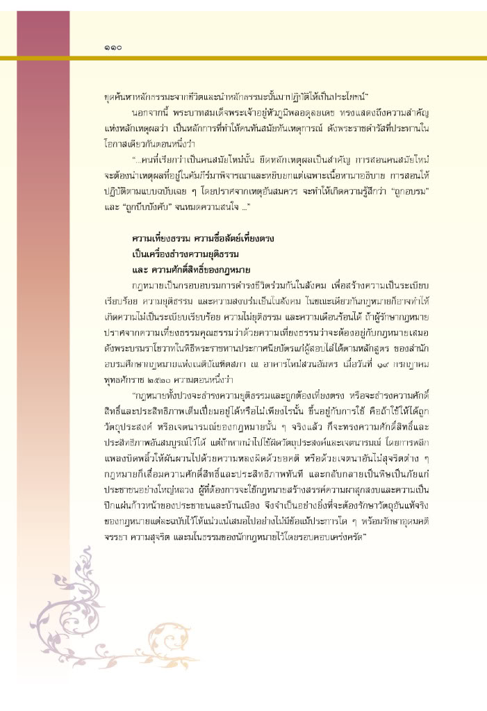 Behind the scene แบงค์ปลอมระบาดในประเทศไทย - Page 3 072