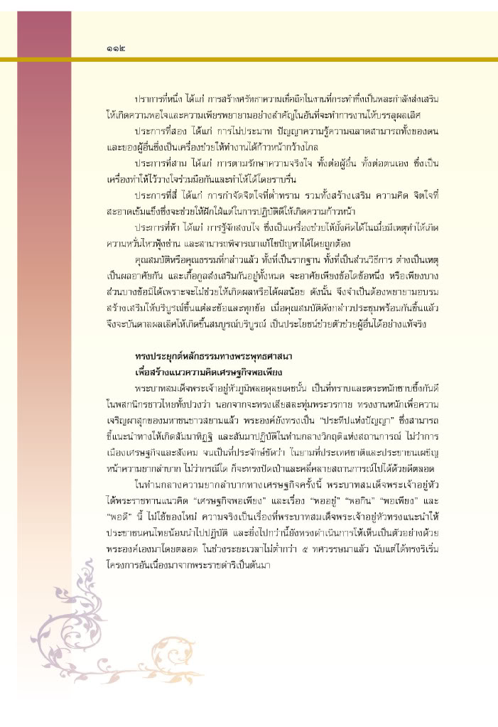 Behind the scene แบงค์ปลอมระบาดในประเทศไทย - Page 3 074