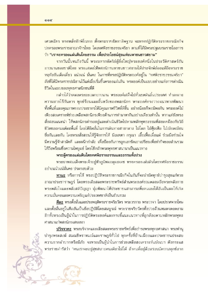 Behind the scene แบงค์ปลอมระบาดในประเทศไทย - Page 3 076