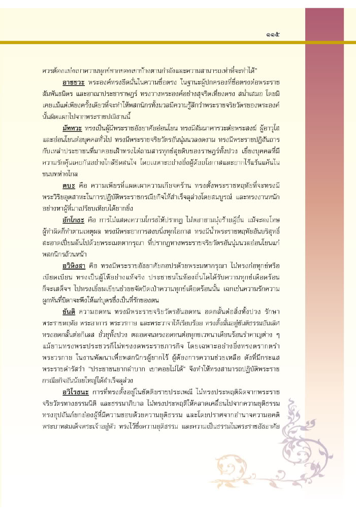 Behind the scene แบงค์ปลอมระบาดในประเทศไทย - Page 3 077