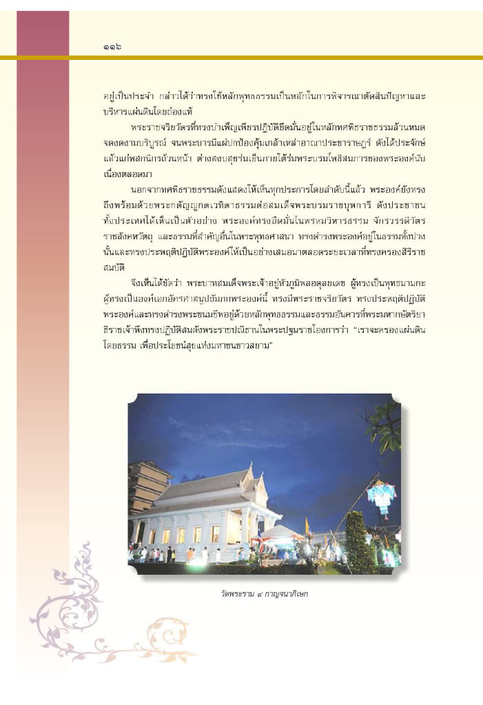 Behind the scene แบงค์ปลอมระบาดในประเทศไทย - Page 3 078