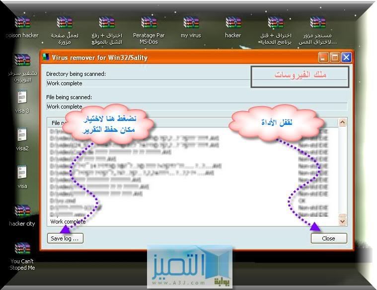 حصـــــــــري طريقة القضاء على فيروس win32.sality شرح موسع 5-4