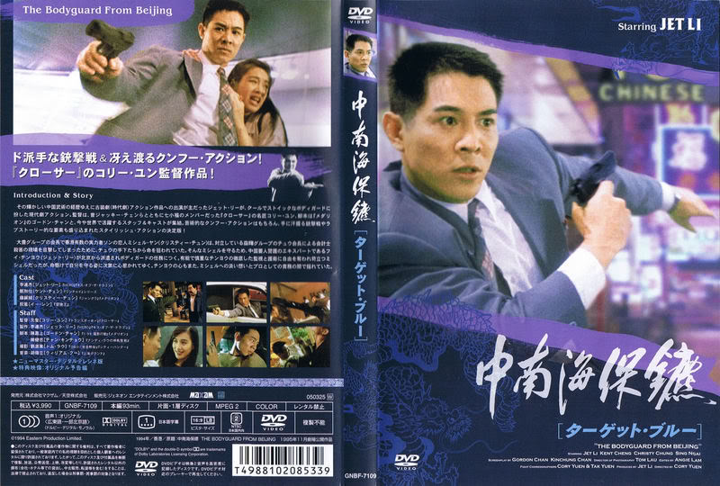 Jet Li Movies Collection 1-16