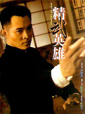 Jet Li Movies Collection 1-18