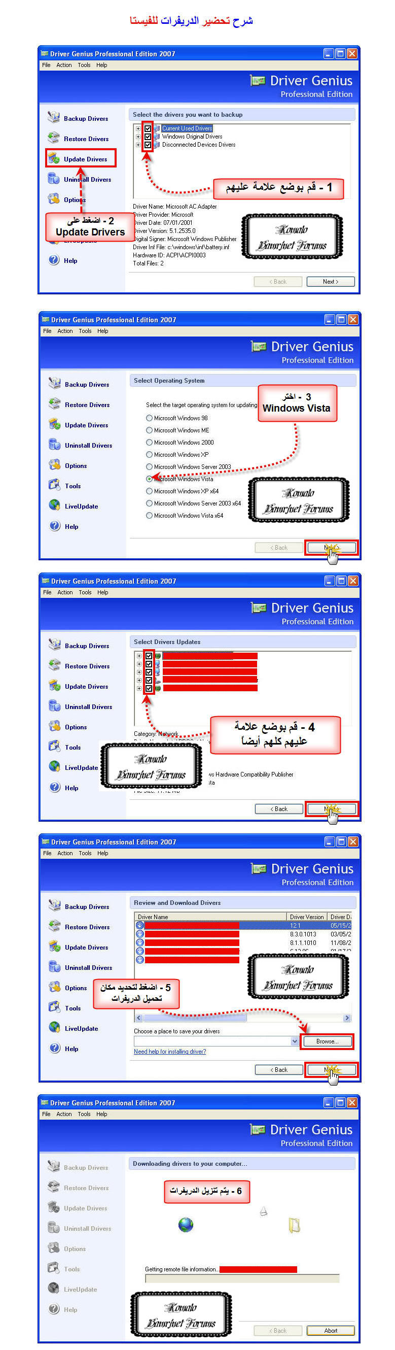 البداية الصحيحة مع ويندوز فيستا ‏The Right Start With Windows Vista VistaDriver