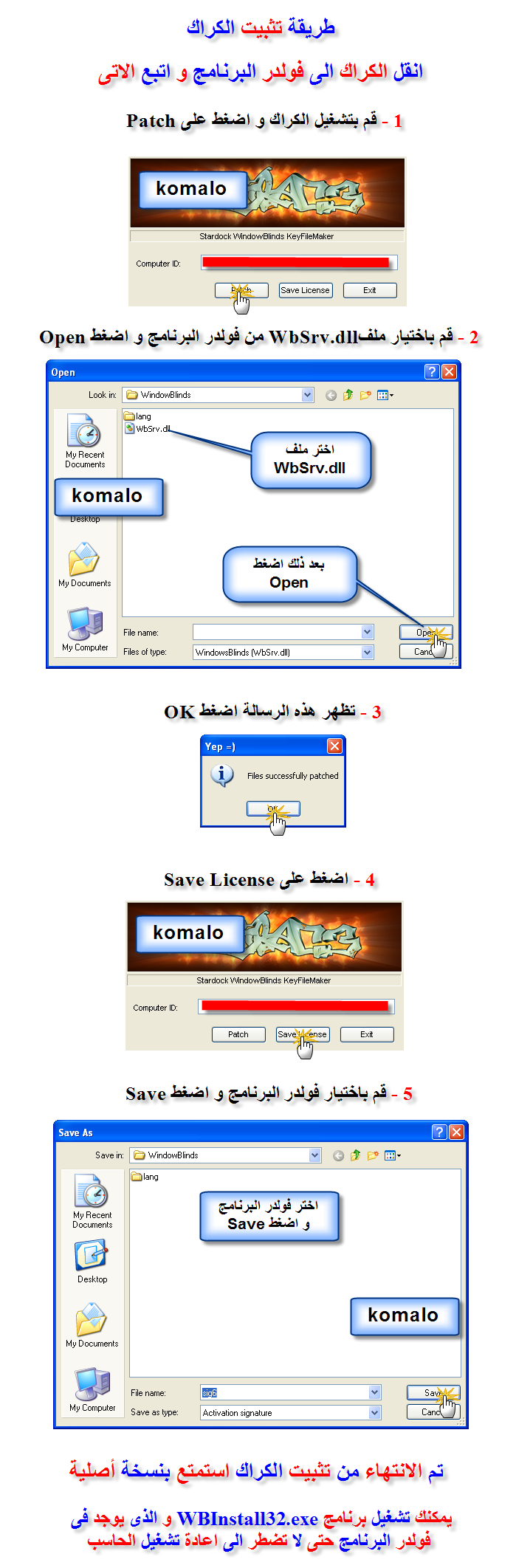 الان النسخة الحصرية من برنامج WindowBlinds الاصدار 6.0 دى E 1-2