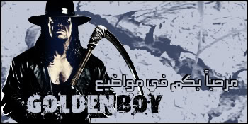 صور  أندرتيكر GoldenBoy