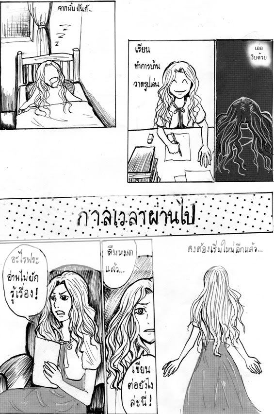 Re-editing  [แปะของคั่น] Intheend002re