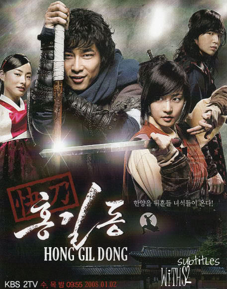 *Hong Gil Dong* Honggildongbigbanrg1tr3