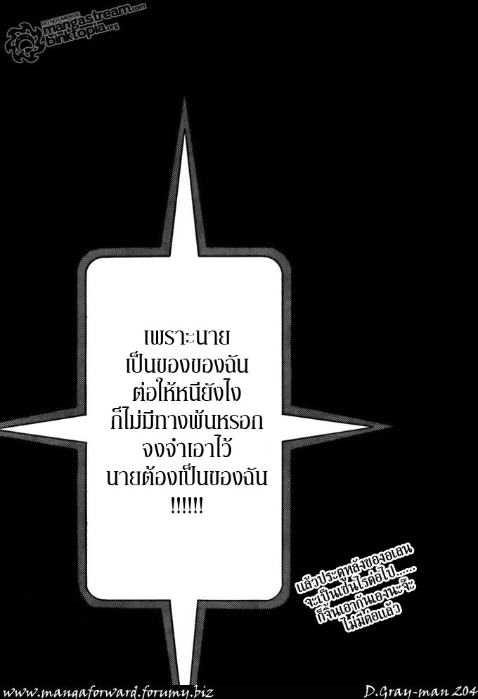 [HELL SUD] DGMสุดเสื่อม+ไซเรนนิดๆ 17