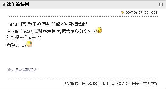 [Chilam's messages / Weibo] ข้อความจากบล็อคจางจื้อหลิน Blog