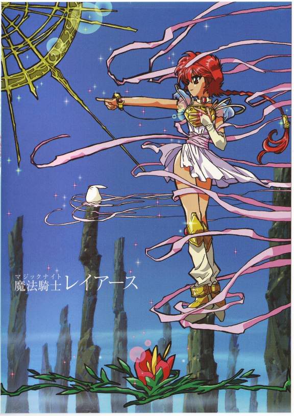 'COLISEO SANGRIENTO' - Página 5 LargeAnimePaperscans_Magic-Knight-R