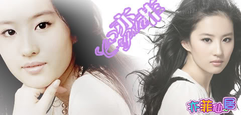 [Actress/Singer]*:: Lưu Diệc Phi - Liu Yi Fei ::* 20080119_7146f0710bef009e9adbuCwdNV