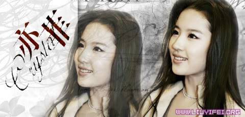 [Actress/Singer]*:: Lưu Diệc Phi - Liu Yi Fei ::* 20080119_a669e797418fd5b5d9b6TnDlcQ