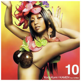 KODA KUMI 12 SINGLES PROMO Kodakumi10-kamen-01