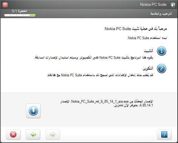       [Nokia PC suite 6.85]    2