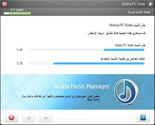      [Nokia PC suite 6.85]    5