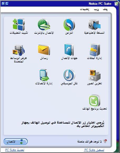      [Nokia PC suite 6.85]    8