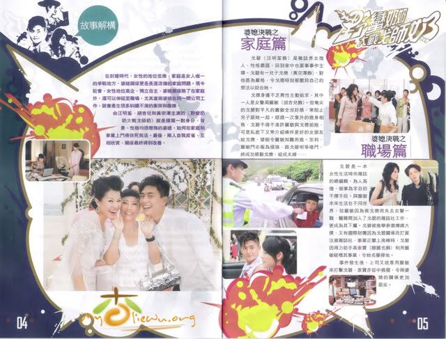 WOIL2 - TVB magazine 548 20071224TVB_548_03