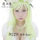 Nuevo album de Kana Moon011