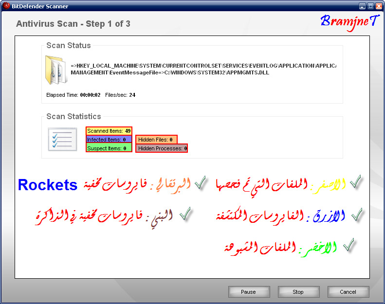 برنامج BitDefender Total Security 2008 v11 كامل مع الشرح BDTS2008v1117