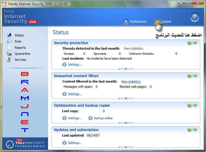 شرح برنامج الحماية Panda Internet Security 2008 PIS200812