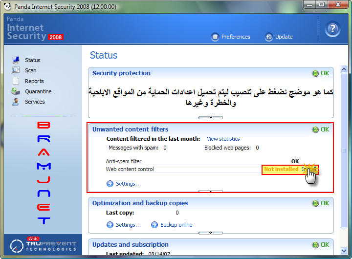 شرح برنامج الحماية Panda Internet Security 2008 PIS200817