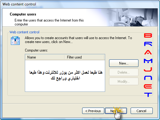 شرح برنامج الحماية Panda Internet Security 2008 PIS200820