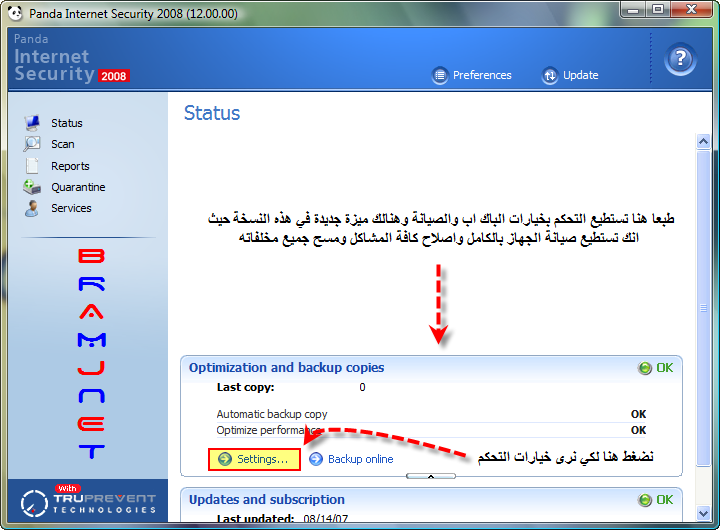 شرح برنامج الحماية Panda Internet Security 2008 PIS200822