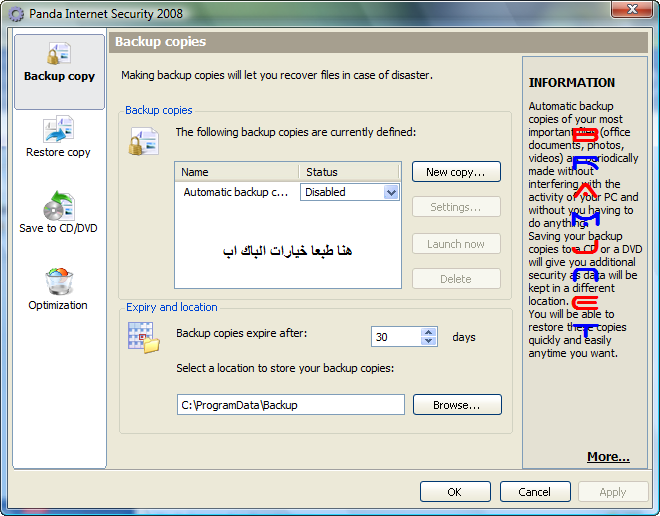 حصريا الاكثر شهرة في اوروبا Panda Internet Security 2008 PIS200823