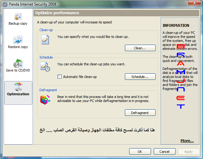 شرح برنامج الحماية Panda Internet Security 2008 PIS200824