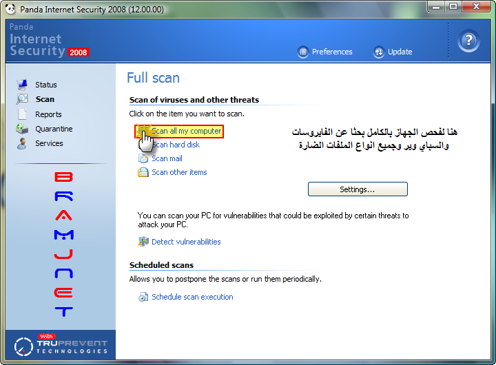 شرح برنامج الحماية Panda Internet Security 2008 PIS200825