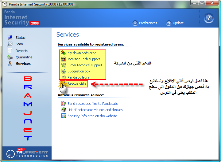 شرح برنامج الحماية Panda Internet Security 2008 PIS200829