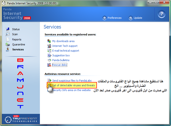 شرح برنامج الحماية Panda Internet Security 2008 PIS200832