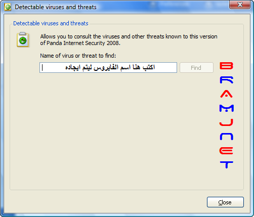 شرح برنامج الحماية Panda Internet Security 2008 PIS200833