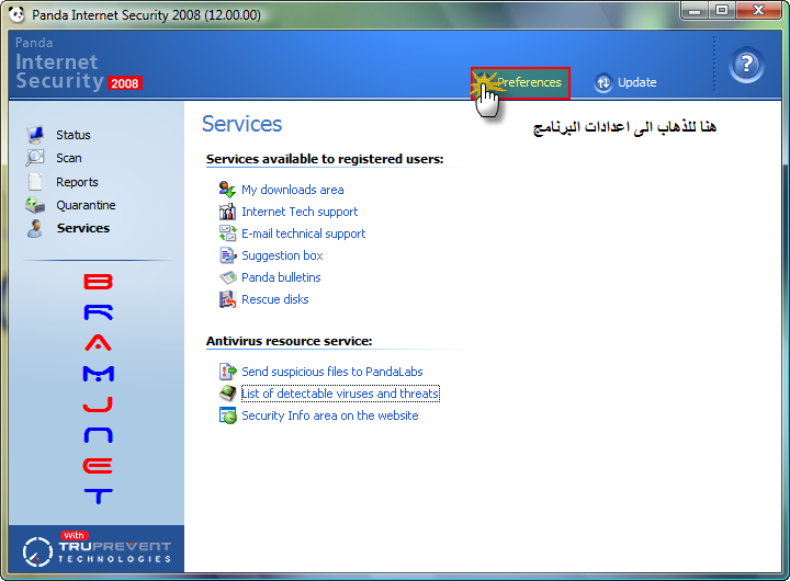 شرح برنامج الحماية Panda Internet Security 2008 PIS200834